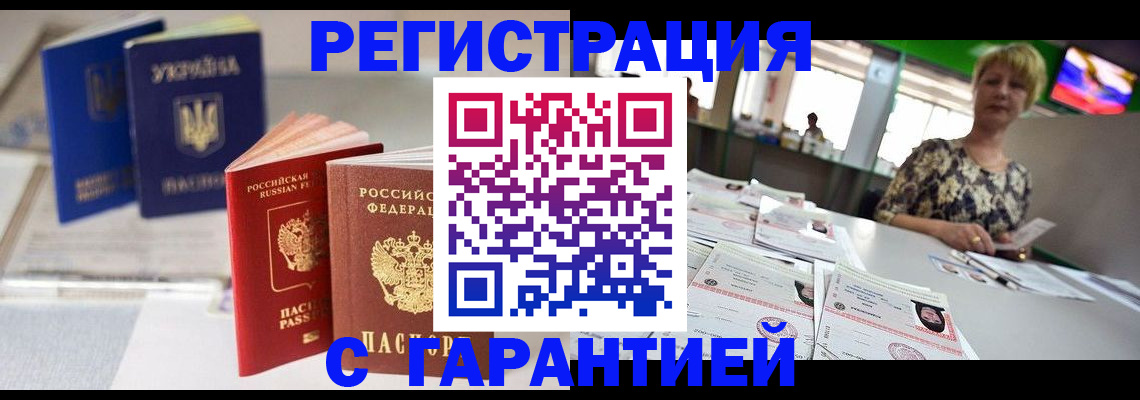 временная регистрация для всех в Сухом Логе