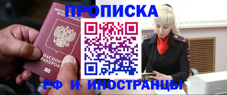 временная регистрация для всех в Сухом Логе