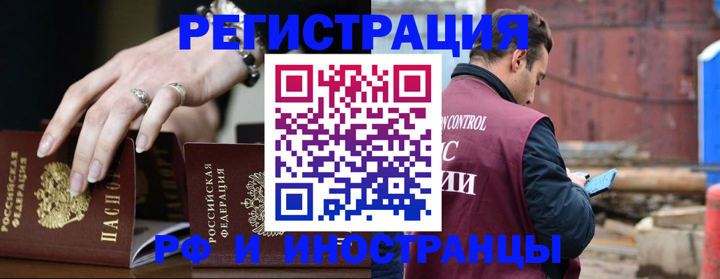 временная прописка в Сухом Логе