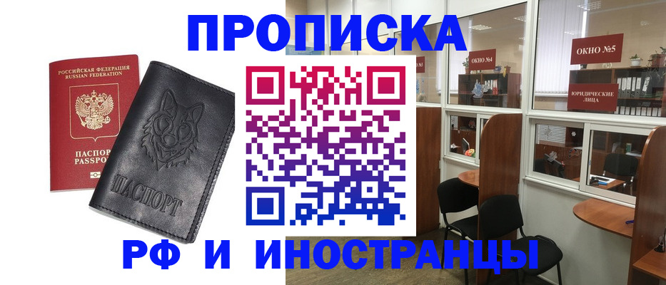 прописка ребенка в Сухом Логе