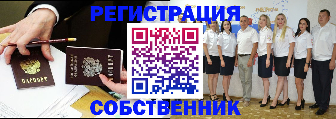 где прописаться в Сухом Логе