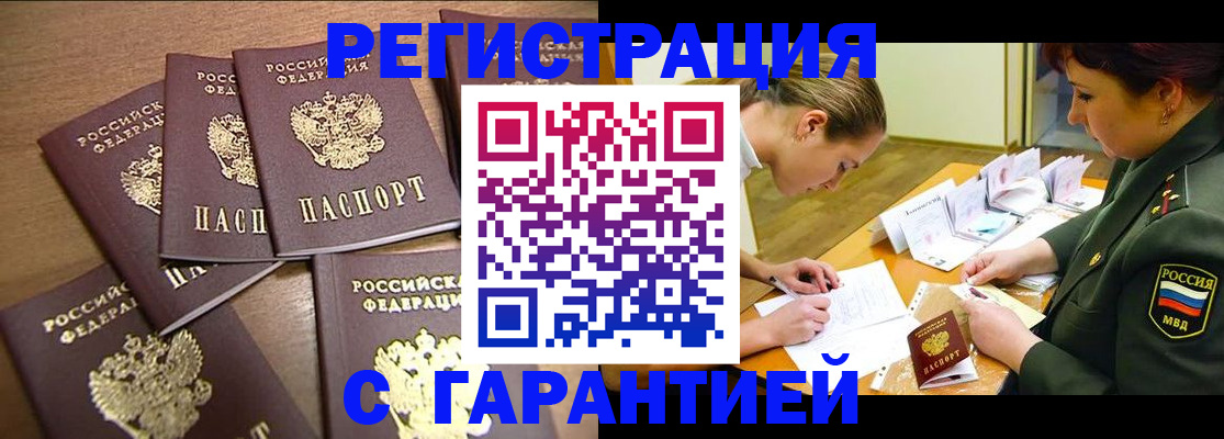 временная регистрация 2025 в Сухом Логе