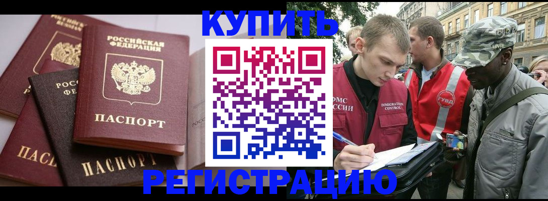 временная регистрация адрес в Сухом Логе