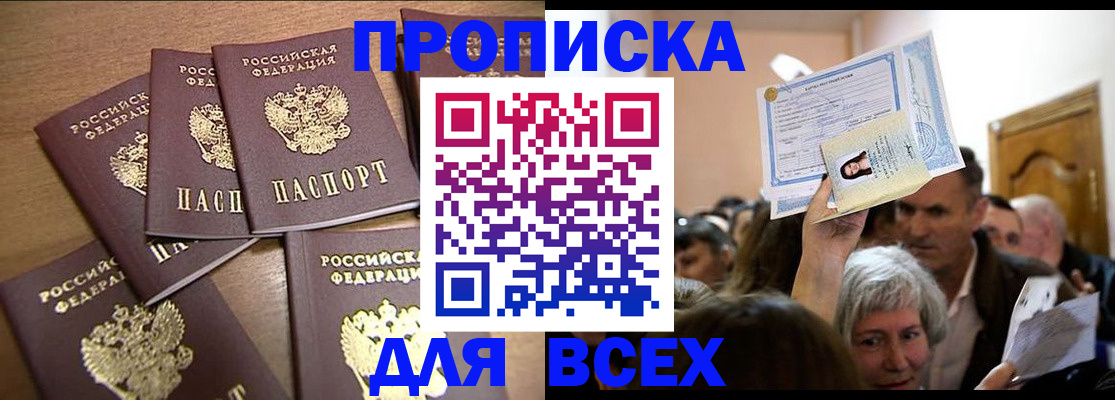 прописка для военкомата в Сухом Логе